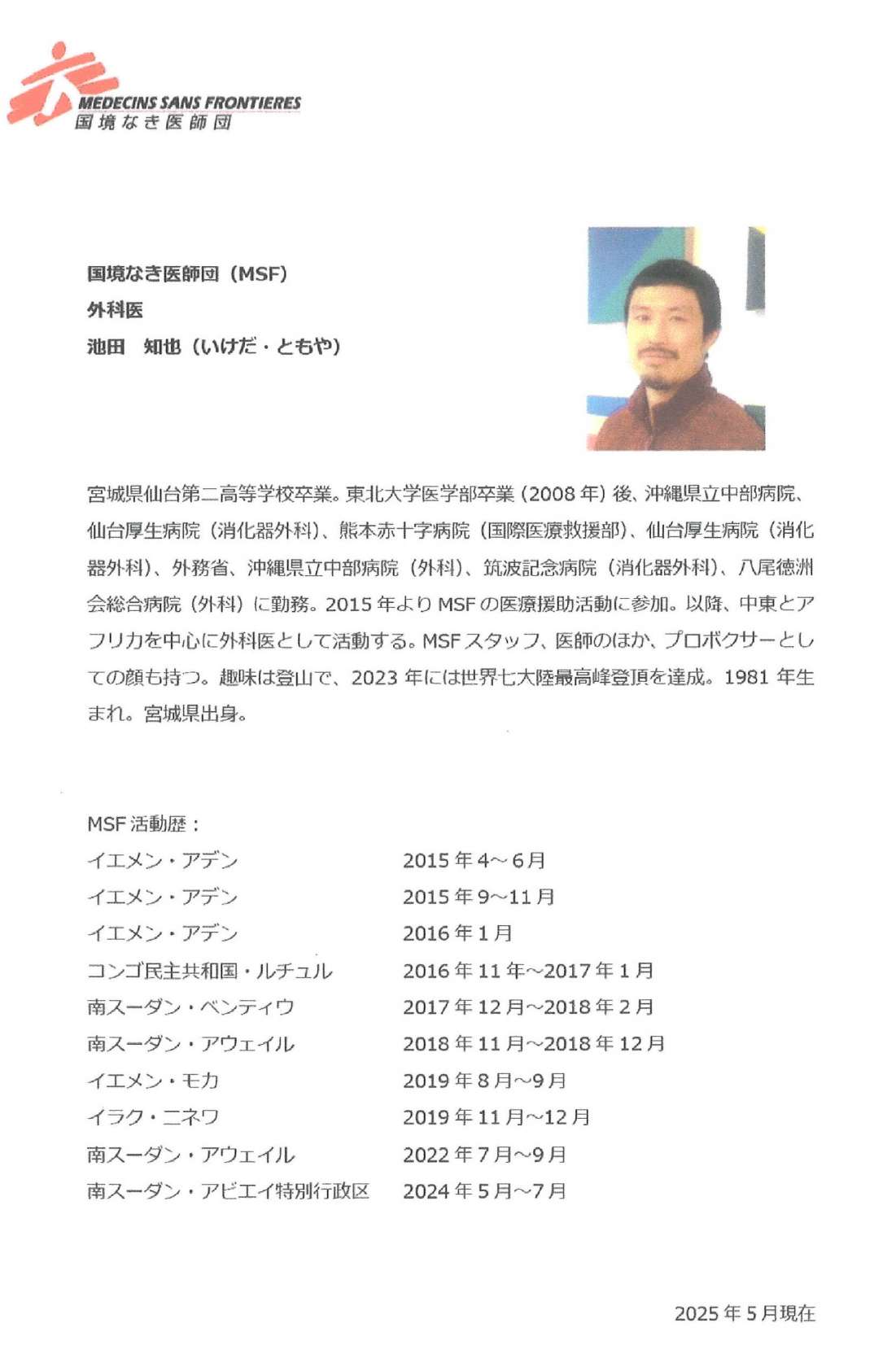 8月6日ほそごう学園にて平和講演会開催