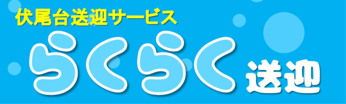 どうやって使うの?