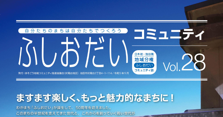 広報誌バックナンバーはこちらから！