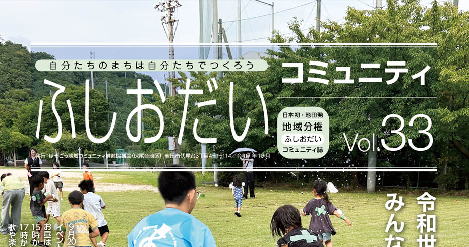 広報誌バックナンバーはこちらから！